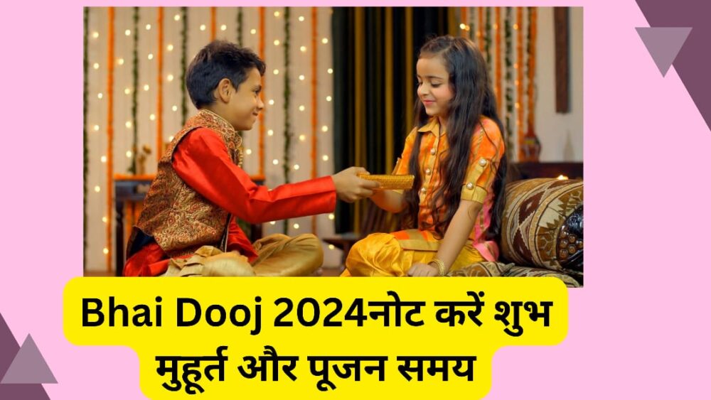 Bhai Dooj 2024