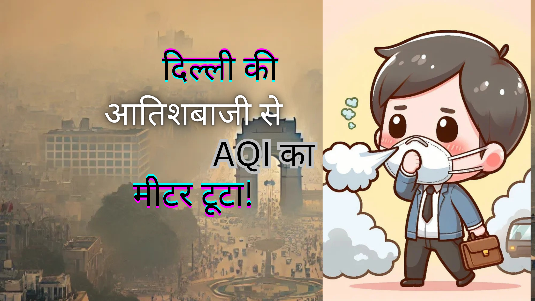 Delhi Pollution and Air Quality Index