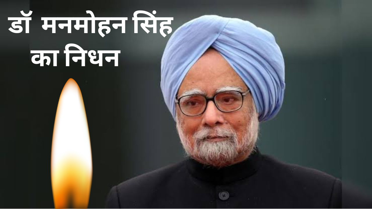 DR Manmohan singh