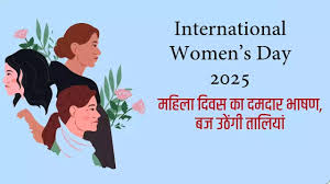 Why do we celebrate Women's Day on March 8?