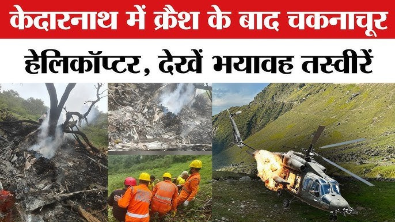 Kedarnath Helicopter Crash