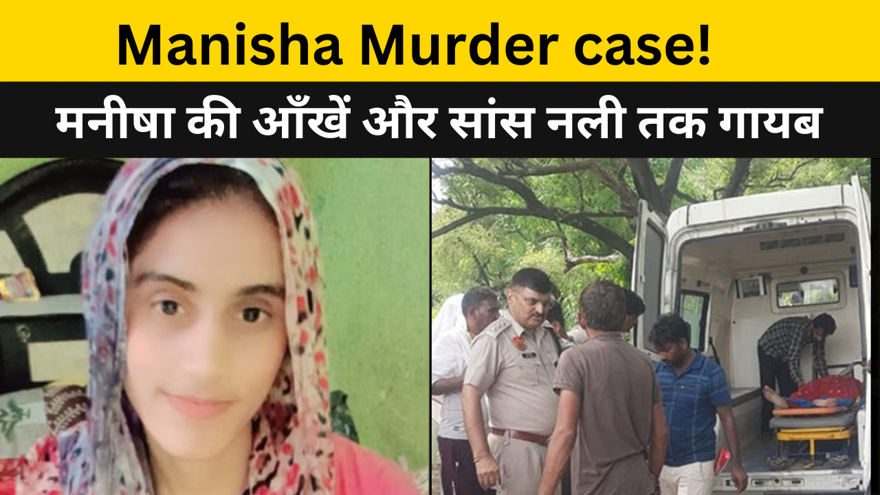 Manisha Murder Case: