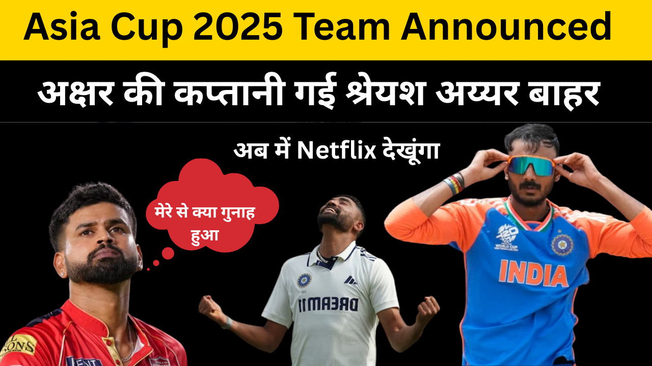 Asia Cup 2025 Schedule: