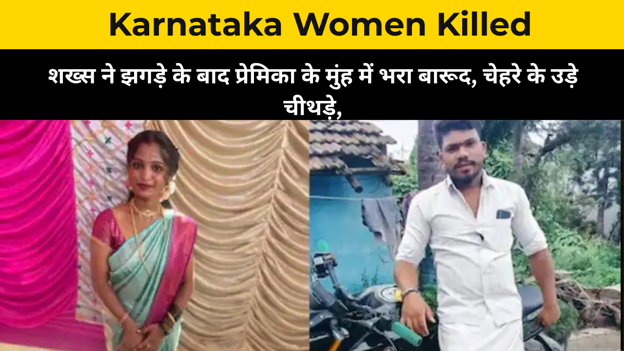 Karnataka crime News